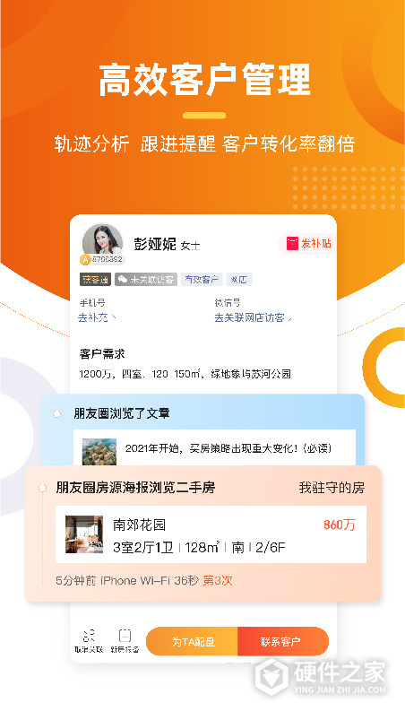 多多卖房app手机版