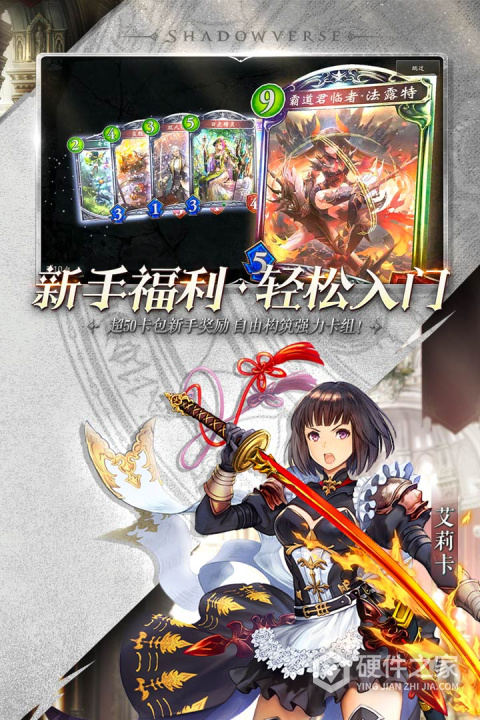 影之诗测试版