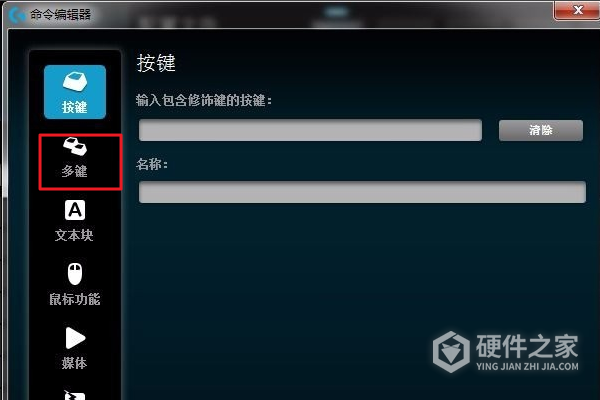 罗技g300s怎么设置连点