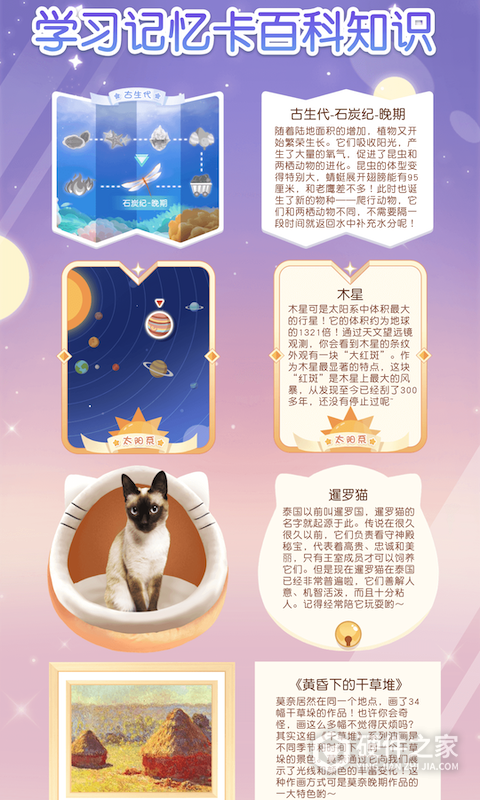 姜饼同学最新版