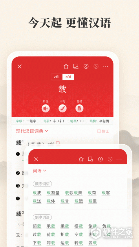 现代汉语词典第七版