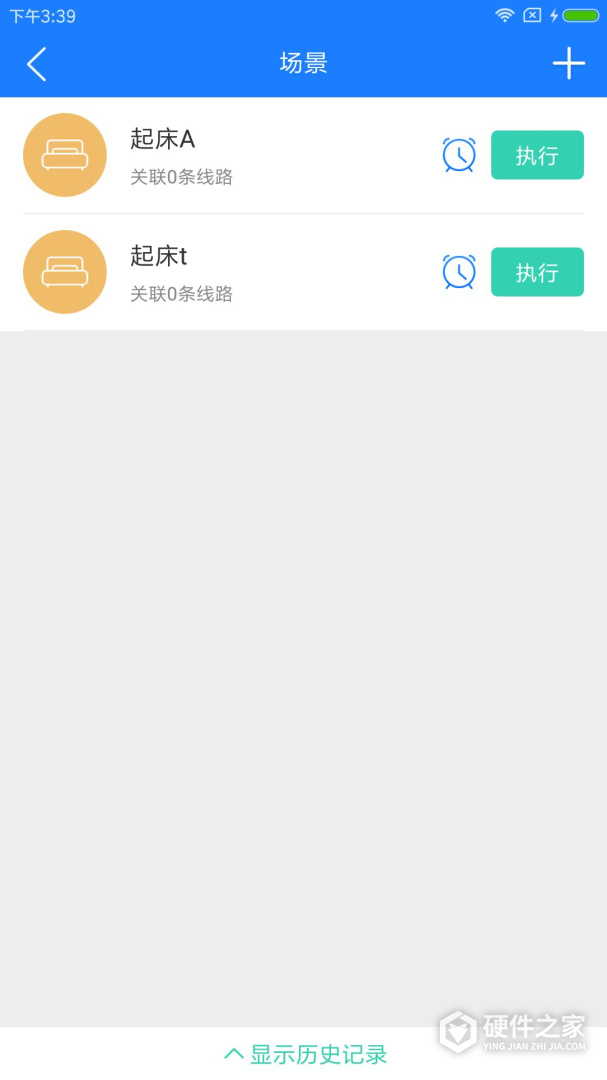 掌上用电
