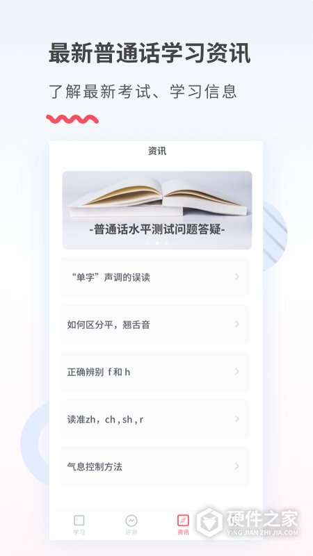 易甲普通话