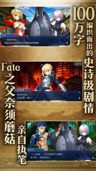 命运冠位指定九游服
