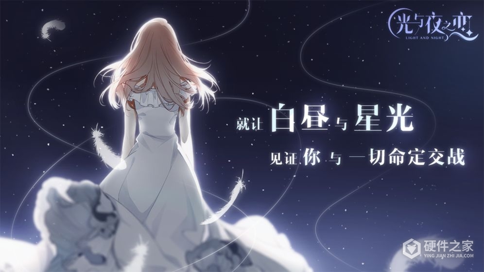 光与夜之恋日文版