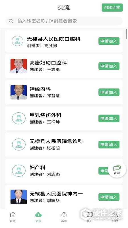 搜大夫医生端