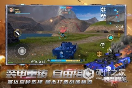 装甲前线国际服