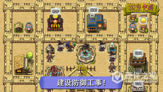 城堡突袭