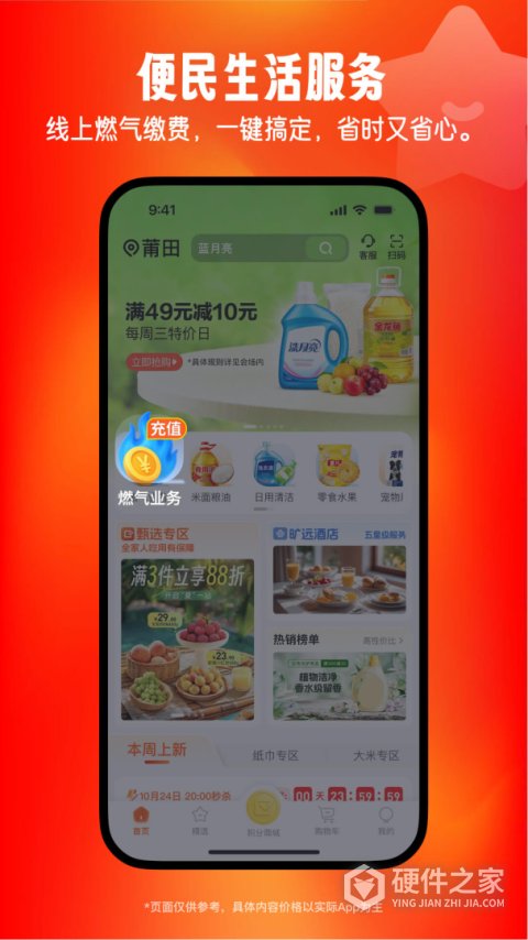 旷远e家装修