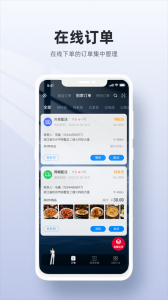二维火收银