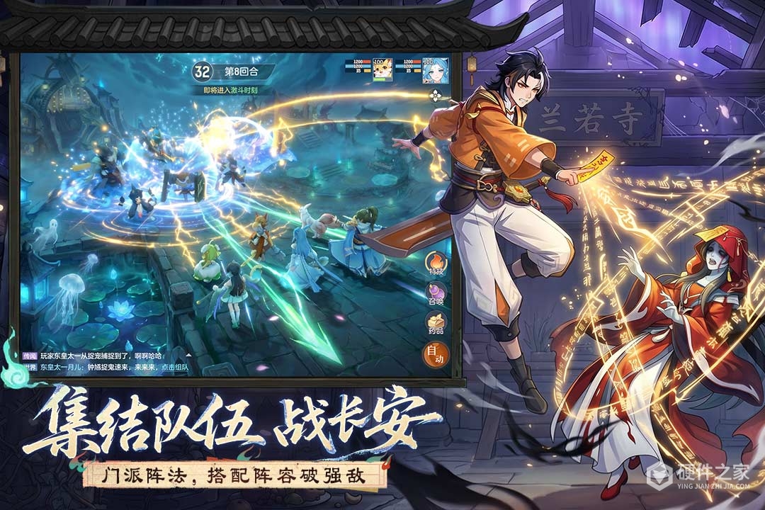 长安幻想2024版