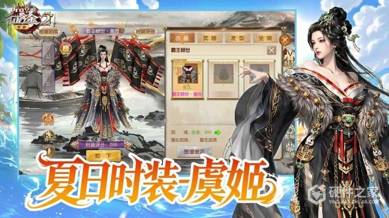 征途2