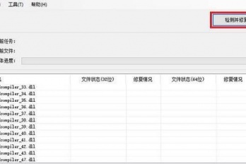 骑马与砍杀找不到dll导致无法游戏怎么办