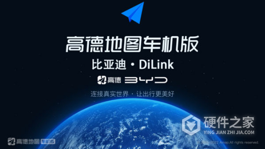 高德地图比亚迪版定制版