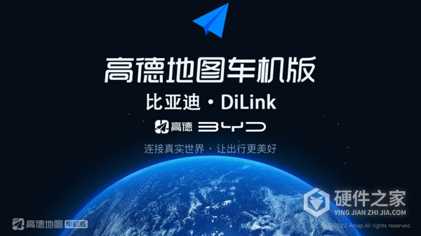 高德地图比亚迪版定制版
