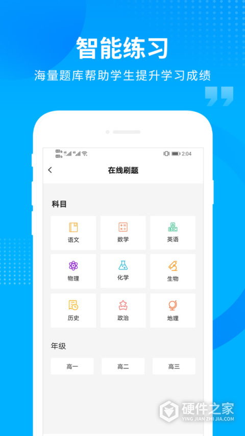 汇高考app最新版本