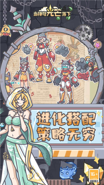 当神奇光芒落下