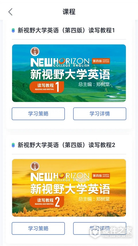 U校园AI版app