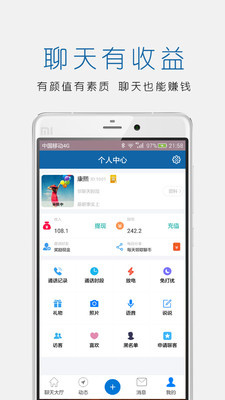 立刻聊免登陆版