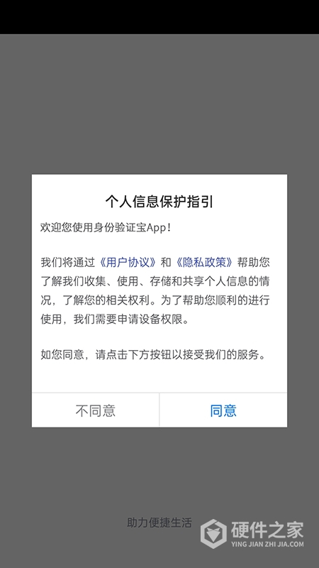 验证宝