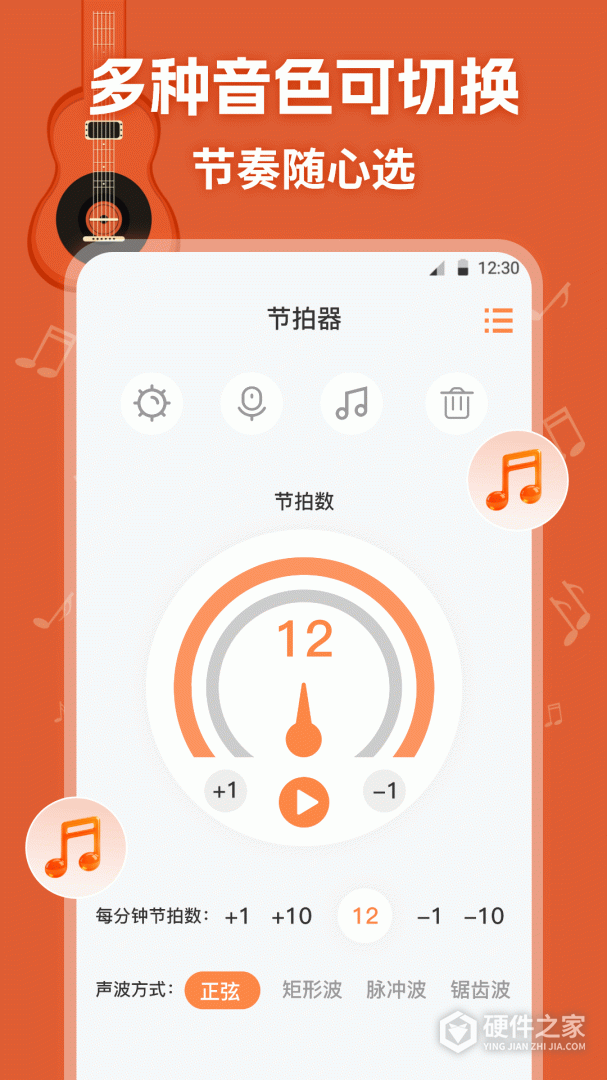 调音器