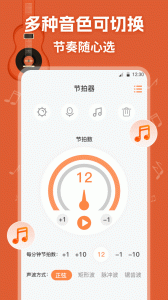 调音器