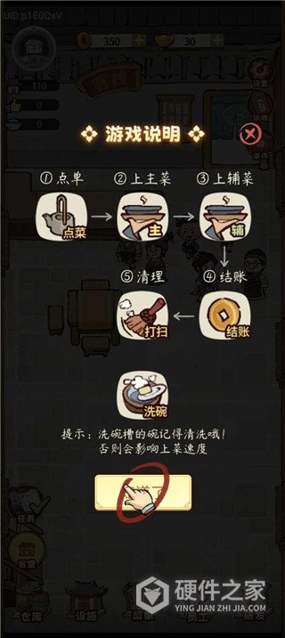 我在江南有间客栈