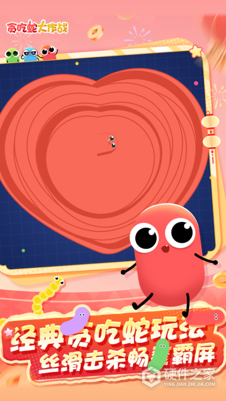 贪吃蛇大作战红包版