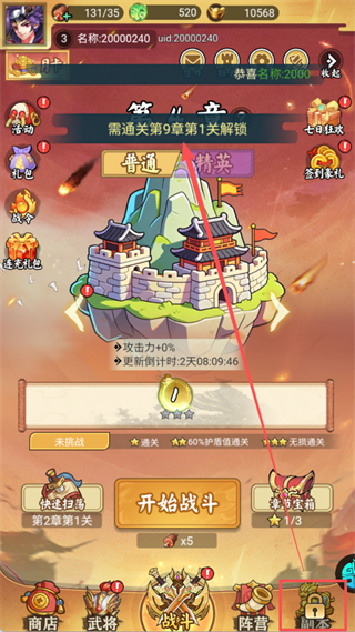 梦回仙境折扣版