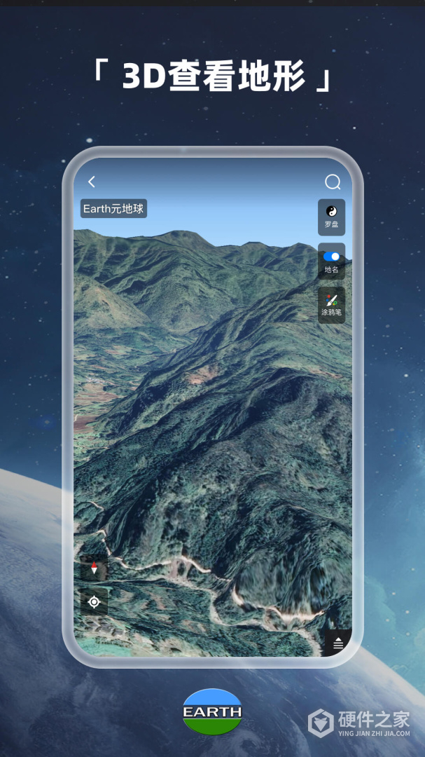 Earth地球