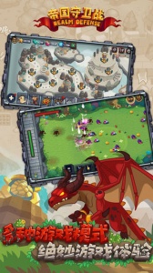 帝国守卫战国服