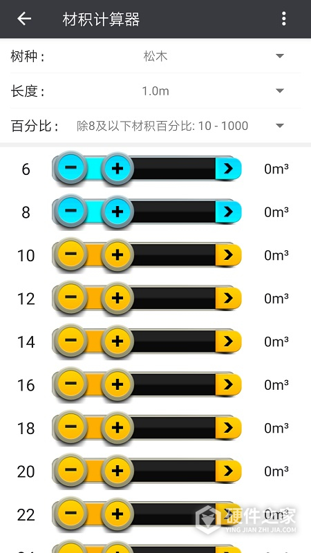 木材助手