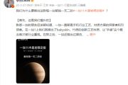 一加 11 木星岩限定版什么时候发售