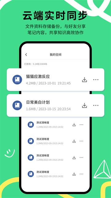 goodnotes笔记手机版