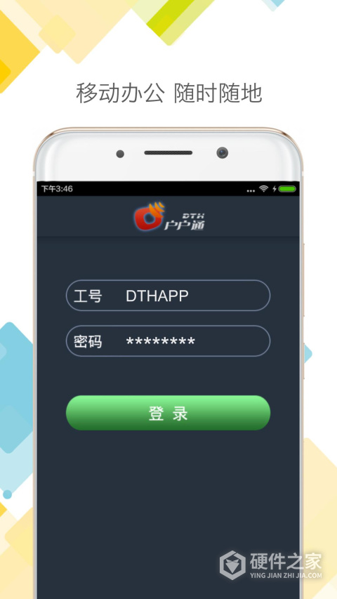 DTH户户通