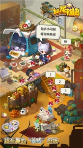 仙宠物语（附礼包码）