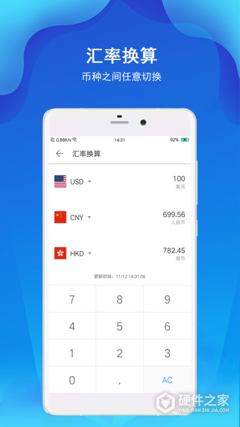精准计算器app