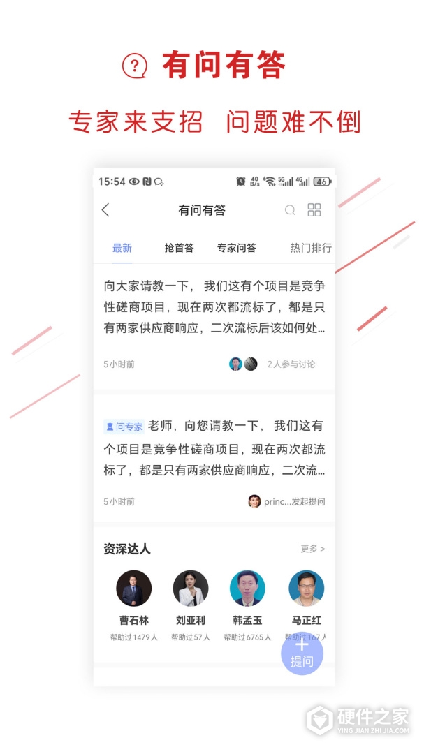 易采通
