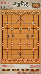中国象棋老版
