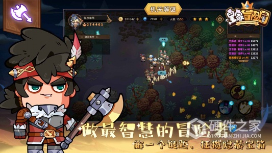 皇家冒险团九游版