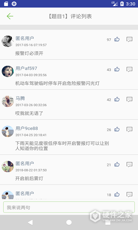 摩托车驾照考试题库