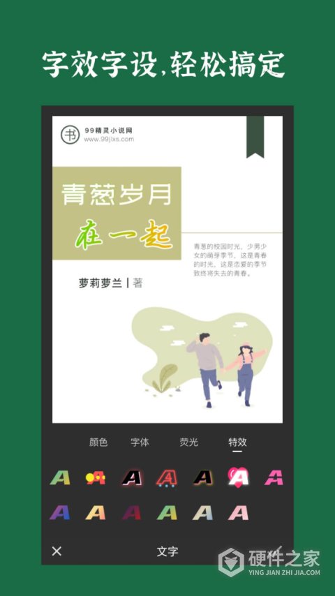 封面制作软件