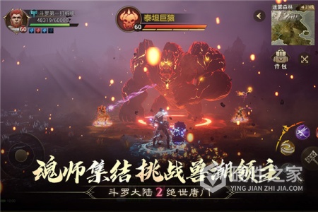 斗罗大陆2绝世唐门百度版