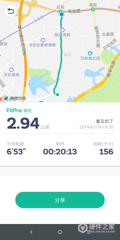 fitpro手环