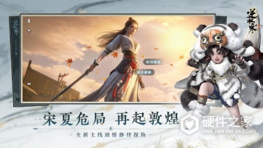 逆水寒