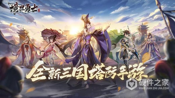 境界勇士正版
