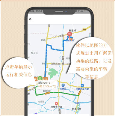 舜通出行app