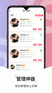康养管家