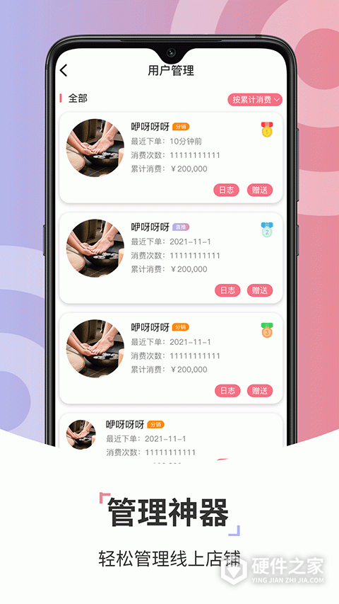 康养管家官方版