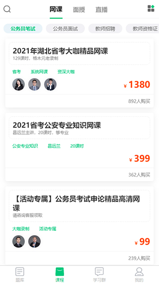 格木教育APP